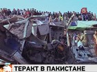 Теракт в Пакистане. Жертвами стали 35 посетителей рынка