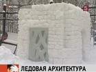 В московском парке построили ледяную тюрьму