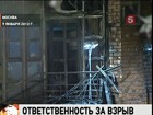 Владельцы сгоревшего итальянского ресторана в Москве признались, что использовали газ для приготовления пищи, а баллоны хранили в пристройке