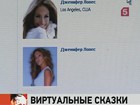 E-mail, sms, социальные сети и другие способы врать