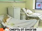 В больнице скончался еще один пострадавший при взрыве в московском ресторане