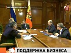 Дмитрий Медведев назвал три главные проблемы малого бизнеса в России