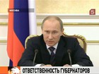 В случае победы на президентских выборах Владимир Путин уволит губернаторов, которые допустили скачок тарифов на услуги ЖКХ