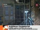 В деле о взрыве в итальянском ресторане появился первый задержанный