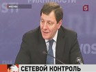 Одновременно посмотреть выборы через Интернет сможет полтора миллиона пользователей