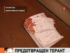 В Татарстане предотвращен теракт, террорист уничтожен