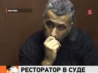 Владелец сгоревшего ресторана говорит, что сознает свою ответственность