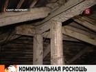 На петербургских чердаках предлагают устроить помывочные