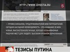 Газета «Известия» опубликовала статью Владимира Путина