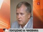 Руководитель ФАС по Ивановской области Александр Боровков тяжело ранен