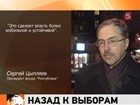 Россия возвращается к системе прямых выборов губернаторов