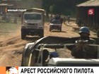 Задержанный в Южном Судане российский лётчик Владимир Попков скоро может быть отпущен на свободу