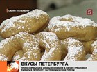 В Петербурге ищут гастрономический символ города