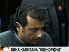 Капитан лайнера  "Коста Конкордия"  отпущен под домашний арест. Ему грозит тюрьма