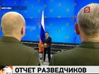 С деятельностью российских разведчиков  ознакомился Дмитрий Медведев