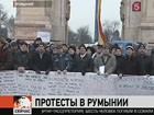 Тысячи человек приняли участие в антиправительственной акции в столице Румынии