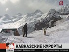 Испытать обновлённые курорты кавказских Минеральных Вод можно уже в феврале