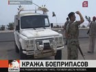 На юге Израиля с военной базы украли полторы тысячи танковых снарядов