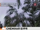 Штормовое предупреждение объявлено на Черноморском побережье