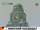 Финляндия готовится выбрать президента из 8 кандидатов