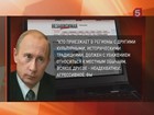 «Независимая газета» опубликовала статью «Владимир Путин. Россия: национальный вопрос»