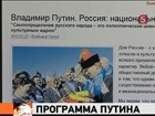 Стратегия национальной и миграционной политики России - в новой статье Владимира Путина