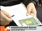 Программную статью о национальном вопросе Владимир Путин подкрепил выступлением на Кисловодском форуме