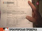 Счета за «коммуналку» в бамовском посёлке Новый Ургал начисляют с грубыми нарушениями закона