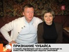 Анатолий Чубайс подтвердил слухи о своей женитьбе на Авдотье Смирновой