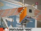 «Прогресс» вывел микроспутник «Чибис» на рабочую орбиту