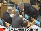 Госдума не будет рассматривать закон о химической кастрации педофилов