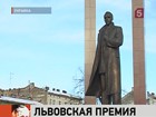 Во Львове готовятся учредить премию имена Степана Бандеры