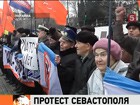 В Севастополе акциями протеста  встретили корабль ВМС США "Велла галф"