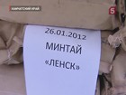 На Камчатке задержали первую в этом году крупную партию нелегально выловленной рыбы