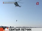 В Воронеже военные летчики учатся выживать в экстремальных условиях