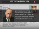 Владимир Путин опубликовал в газете «Ведомости» статью «О наших экономических задачах»