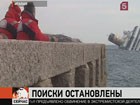 В Италии снова остановили спасательную операцию на полузатонувшем лайнере Costa Concordia