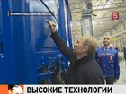 Владимир Путин открыл новое производство на Тихвинском вагоностроительном заводе