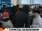 Клиенты «Ланта-тур» штурмуют московский офис компании в надежде вернуть потраченные деньги