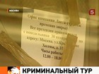 Возмущение в рядах обманутых клиентов «Ланта-тур» нарастает: в офис полетели камни