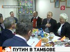 Владимир Путин сегодня в Тамбовской области