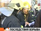 Газоснабжение в Сестрорецке до сих пор полностью не восстановлено после взрывов. Возбуждено уголовное дело, техники разбираются в причинах ЧП