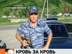 В Карачаево-Черкесии расследуют вопиющий случай самосуда