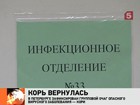 В Петербурге растет число заболевших корью