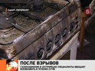 Пострадавшим от взрывов газа в Сестрорецке выплатят компенсации в соответствии с новым законом