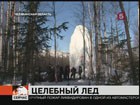 В Челябинской области заповедный лёд пускают на чай