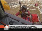 Принц Уильям прибыл на Фолклендские острова