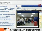 На специальном сайте любой желающий сможет следить за голосованием на любом участке