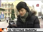 "Я за честные выборы" - так назвали свою новую кампанию активисты Молодой Гвардии