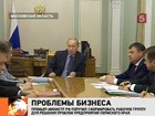 Владимир Путин поручил правительству отправить рабочую группу в Пермский край